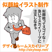 �X�J�C���[�v�@�����N�p�o�i�[�ł��B�X�J�C���[�v�̓����N�t���[�ł��B